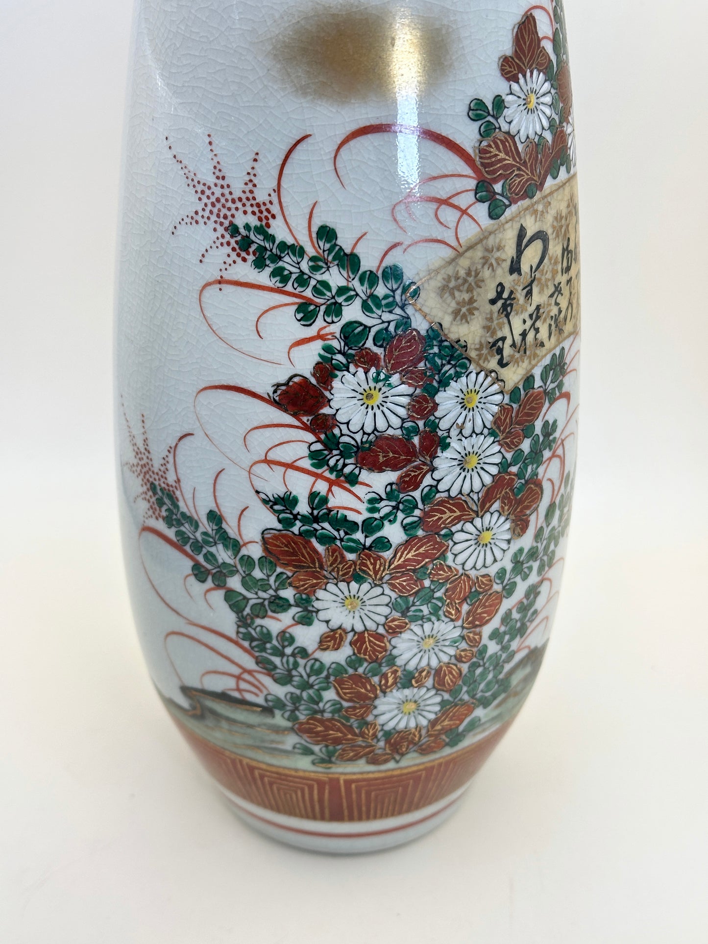 TB151 - Vase en porcelaine Kutani-yaki 九谷焼