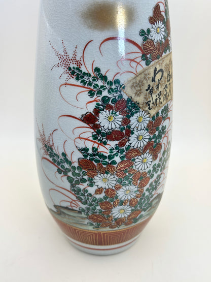 TB151 - Vase en porcelaine Kutani-yaki 九谷焼