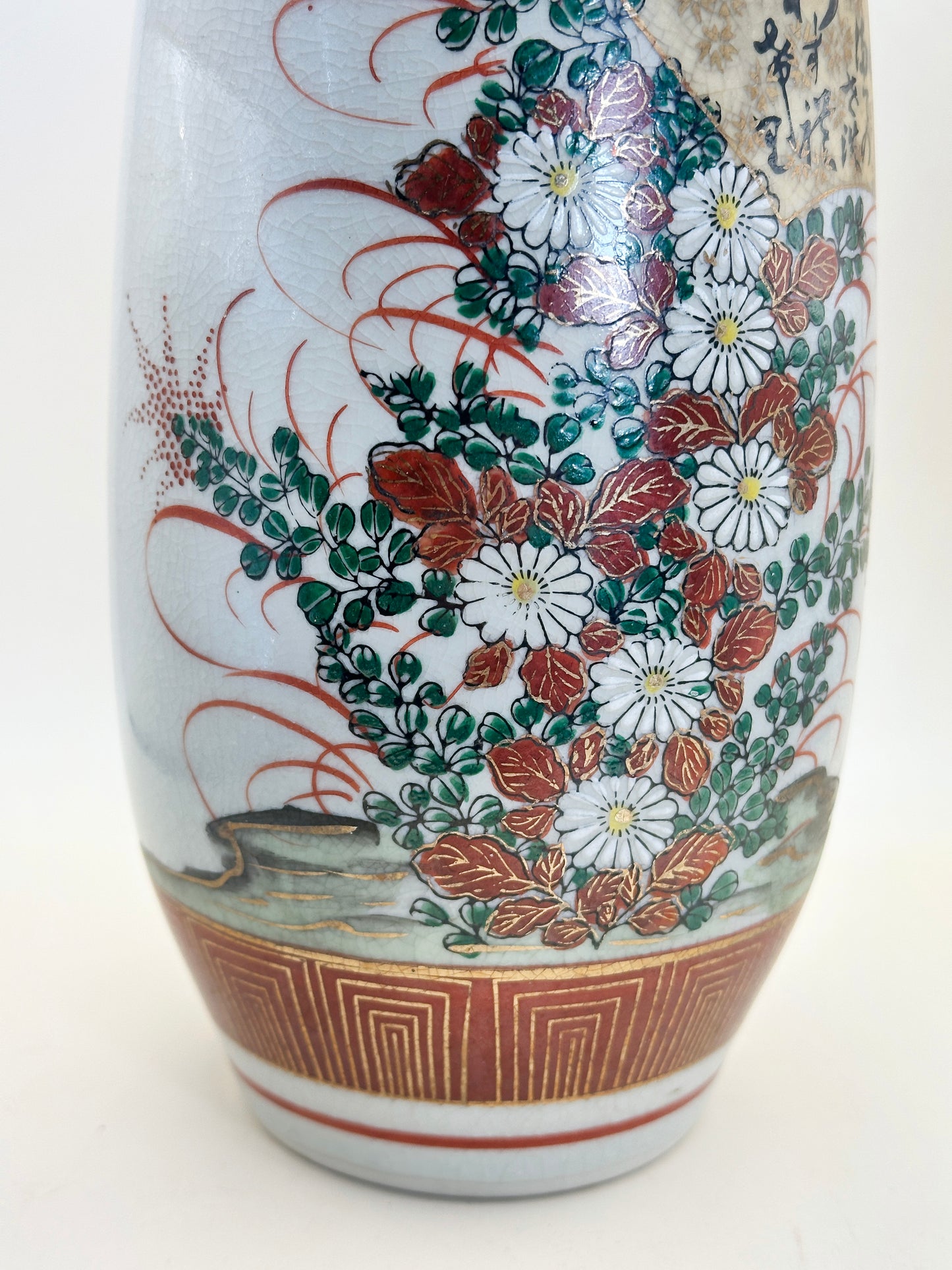 TB151 - Vase en porcelaine Kutani-yaki 九谷焼