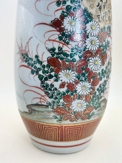 TB151 - Vase en porcelaine Kutani-yaki 九谷焼