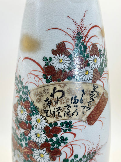 TB151 - Vase en porcelaine Kutani-yaki 九谷焼