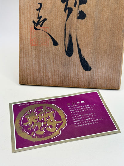 TB151 - Vase en porcelaine Kutani-yaki 九谷焼