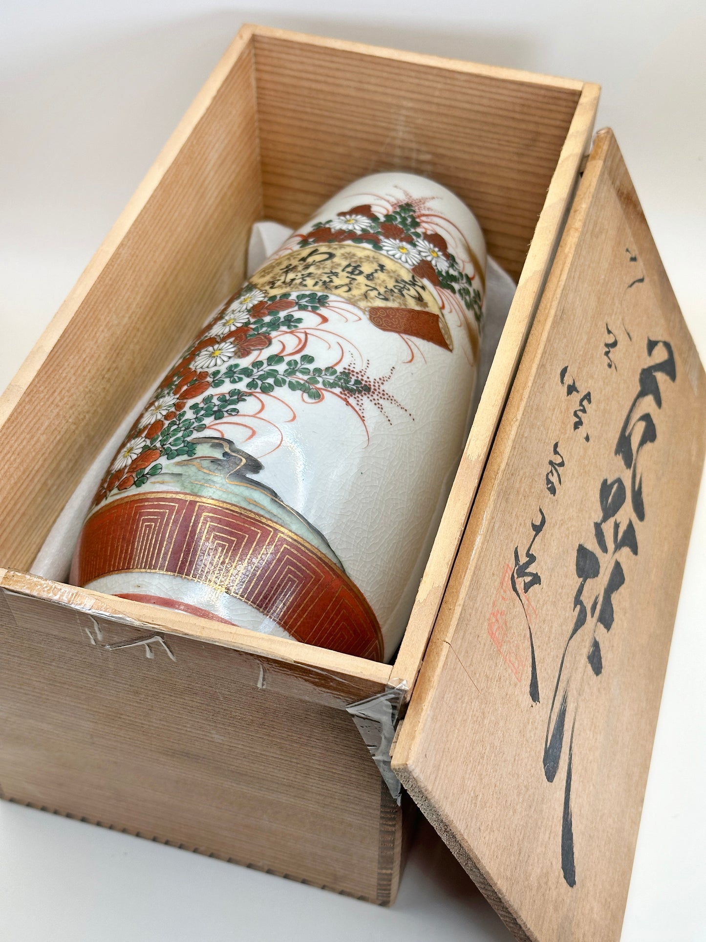TB151 - Vase en porcelaine Kutani-yaki 九谷焼