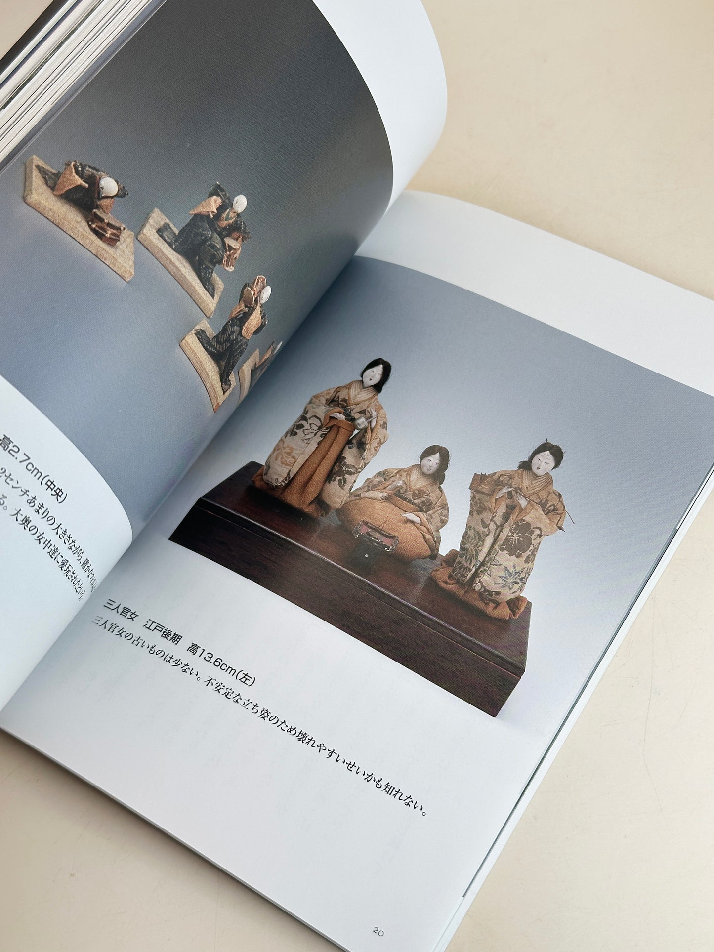 BK09 - Livre ancien japonais de poupées Hina お雛さま