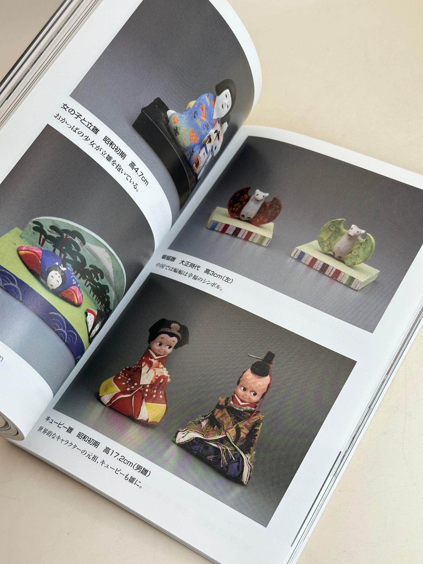 BK09 - Livre ancien japonais de poupées Hina お雛さま