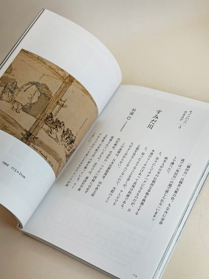 BK09 - Livre ancien japonais de poupées Hina お雛さま