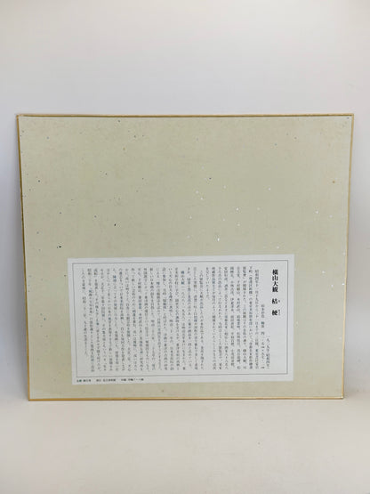 SHP295 - Shikishi print of Yokoyama Taikan 横山大観