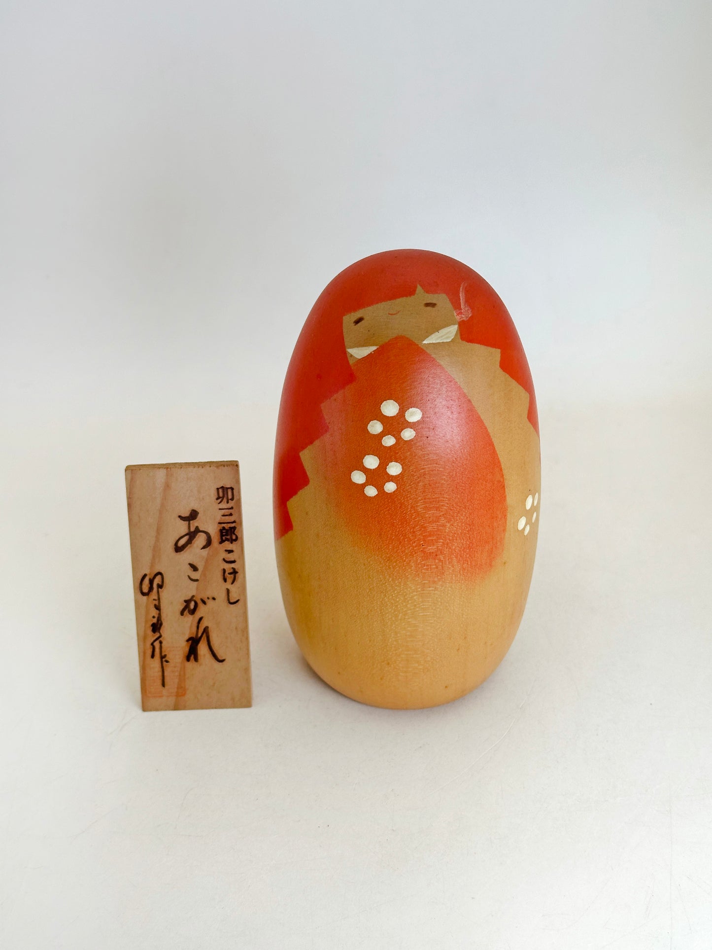 K10218 - Sosaku par Usaburō Okamoto 岡本卯三郎