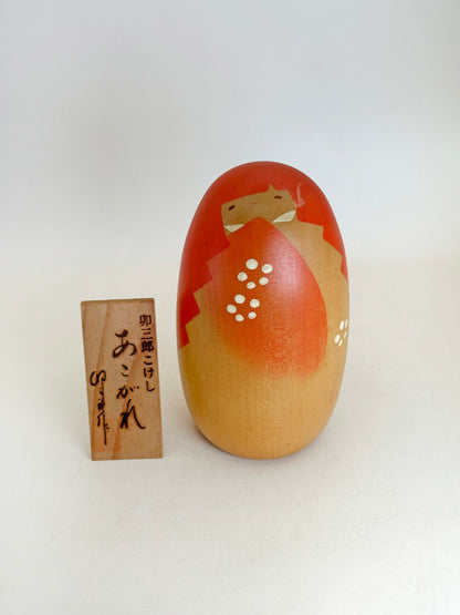 K10218 - Sosaku par Usaburō Okamoto 岡本卯三郎