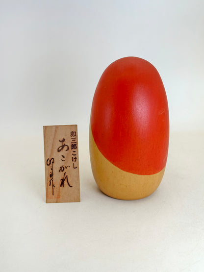 K10218 - Sosaku par Usaburō Okamoto 岡本卯三郎