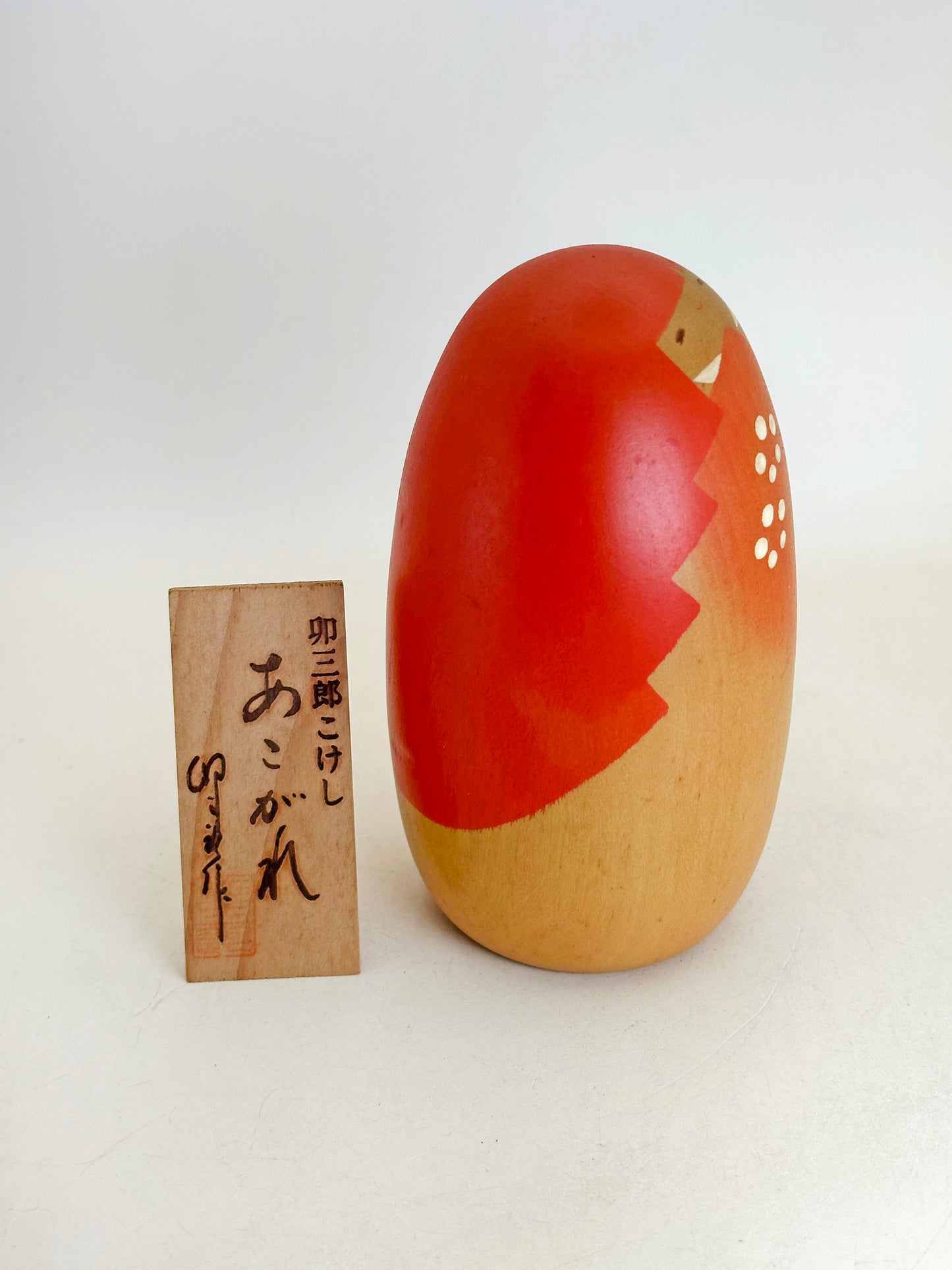 K10218 - Sosaku par Usaburō Okamoto 岡本卯三郎
