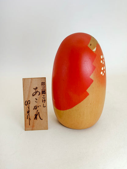 K10218 - Sosaku par Usaburō Okamoto 岡本卯三郎