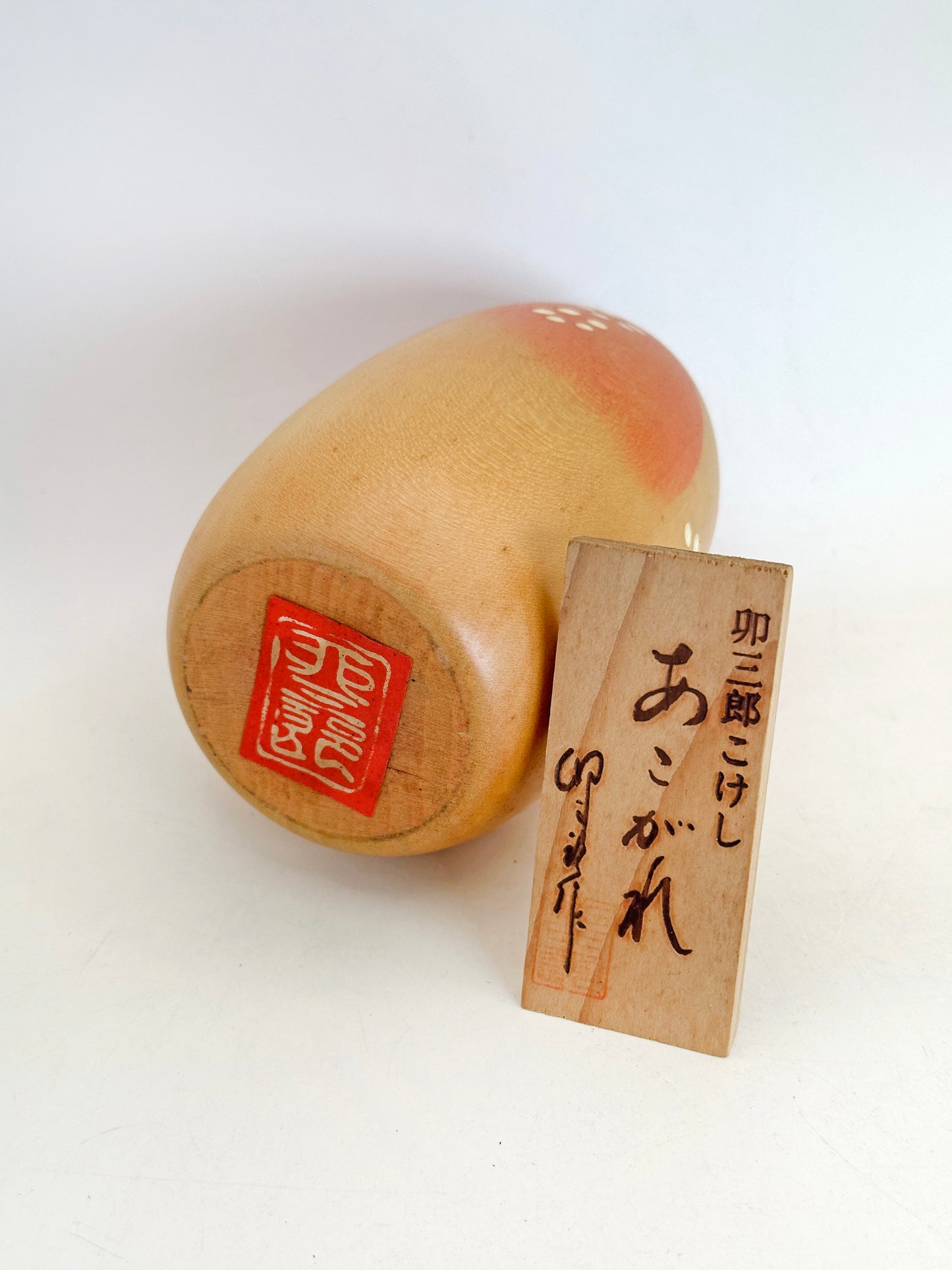 K10218 - Sosaku par Usaburō Okamoto 岡本卯三郎