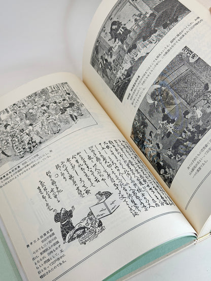 BK10 - Japon Livre vintage de poupées et jouets 人形と玩具