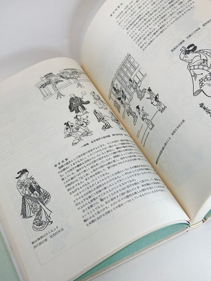 BK10 - Japon Livre vintage de poupées et jouets 人形と玩具