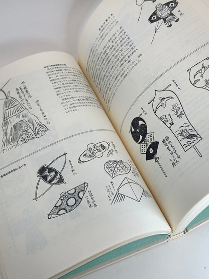 BK10 - Japon Livre vintage de poupées et jouets 人形と玩具