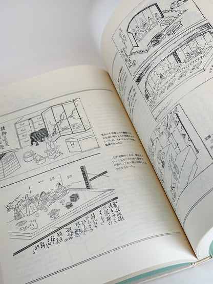 BK10 - Japon Livre vintage de poupées et jouets 人形と玩具