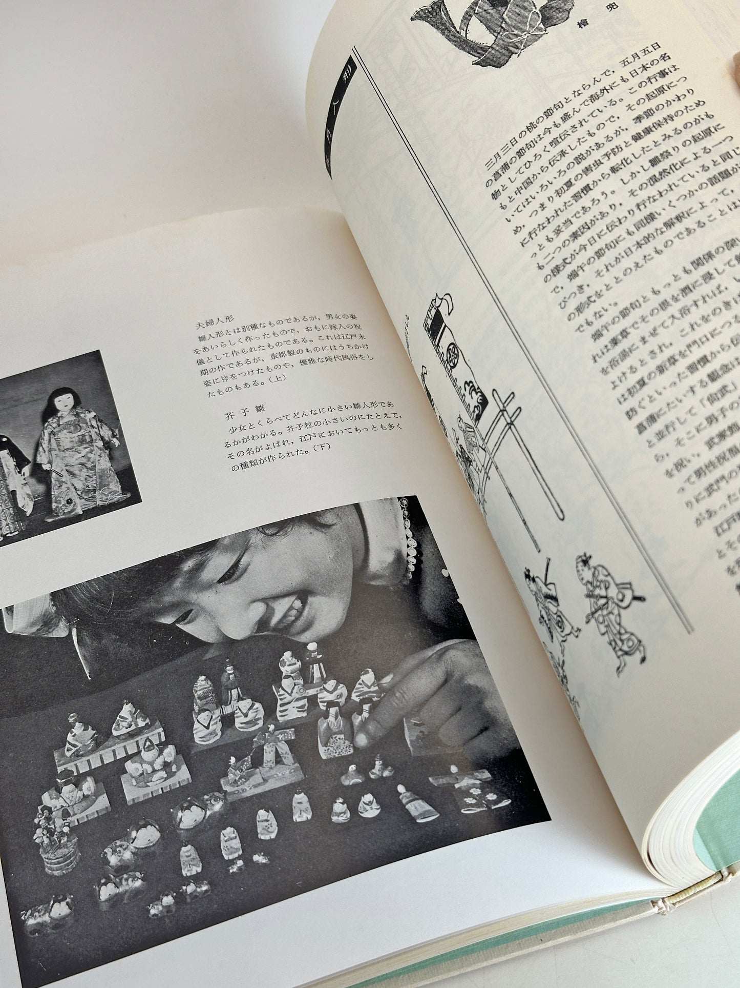 BK10 - Japon Livre vintage de poupées et jouets 人形と玩具