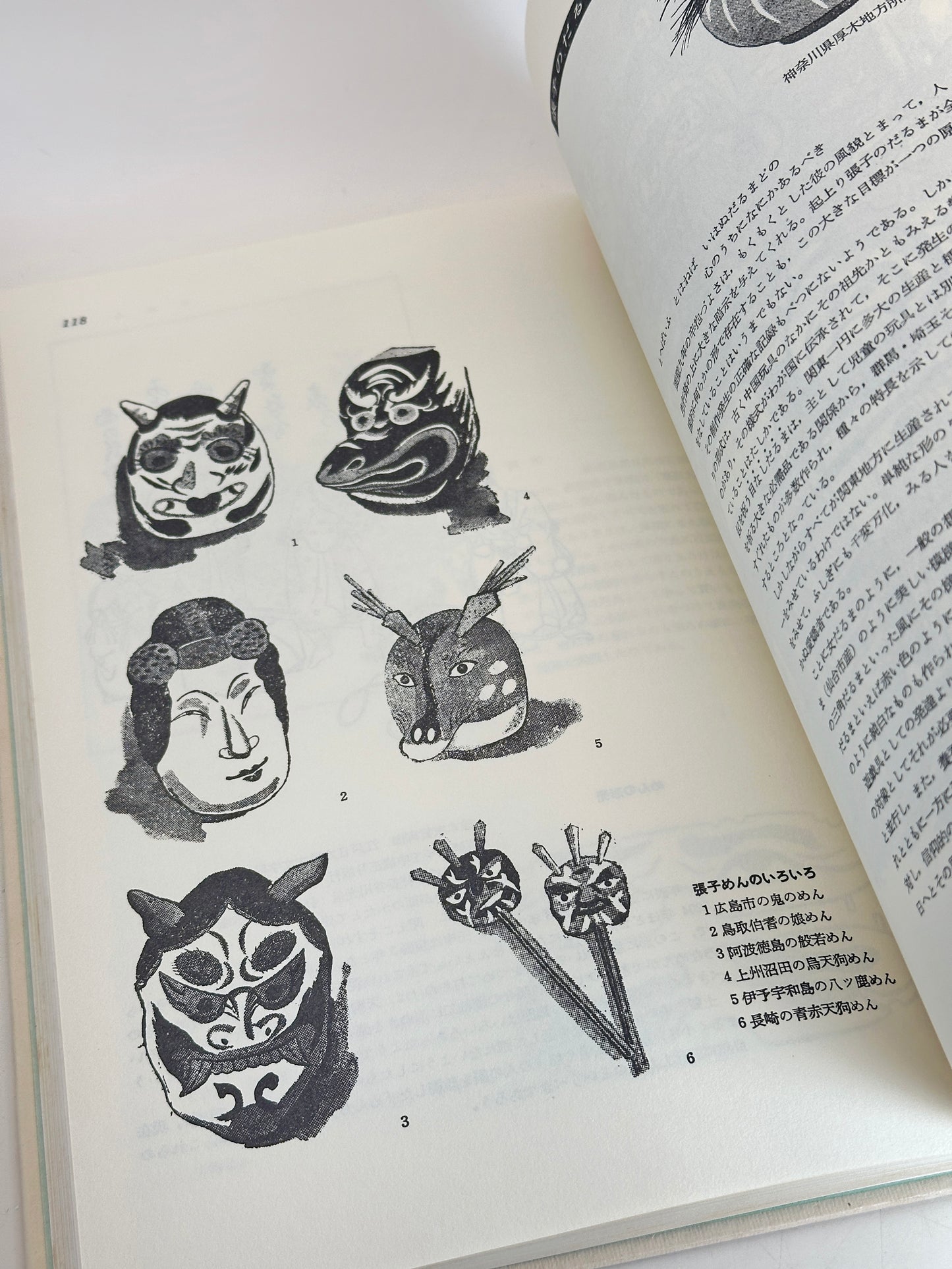 BK10 - Japon Livre vintage de poupées et jouets 人形と玩具