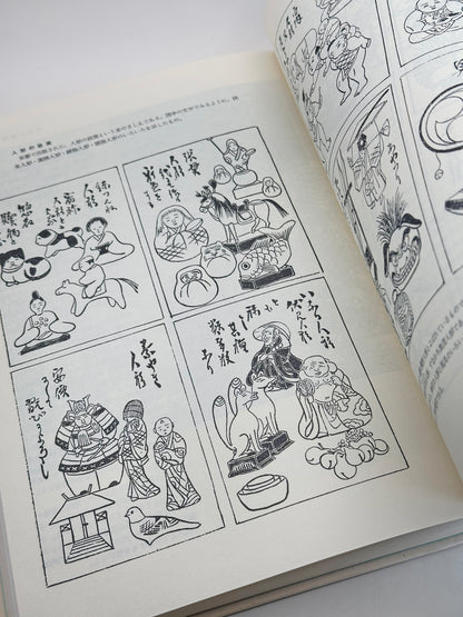 BK10 - Japon Livre vintage de poupées et jouets 人形と玩具