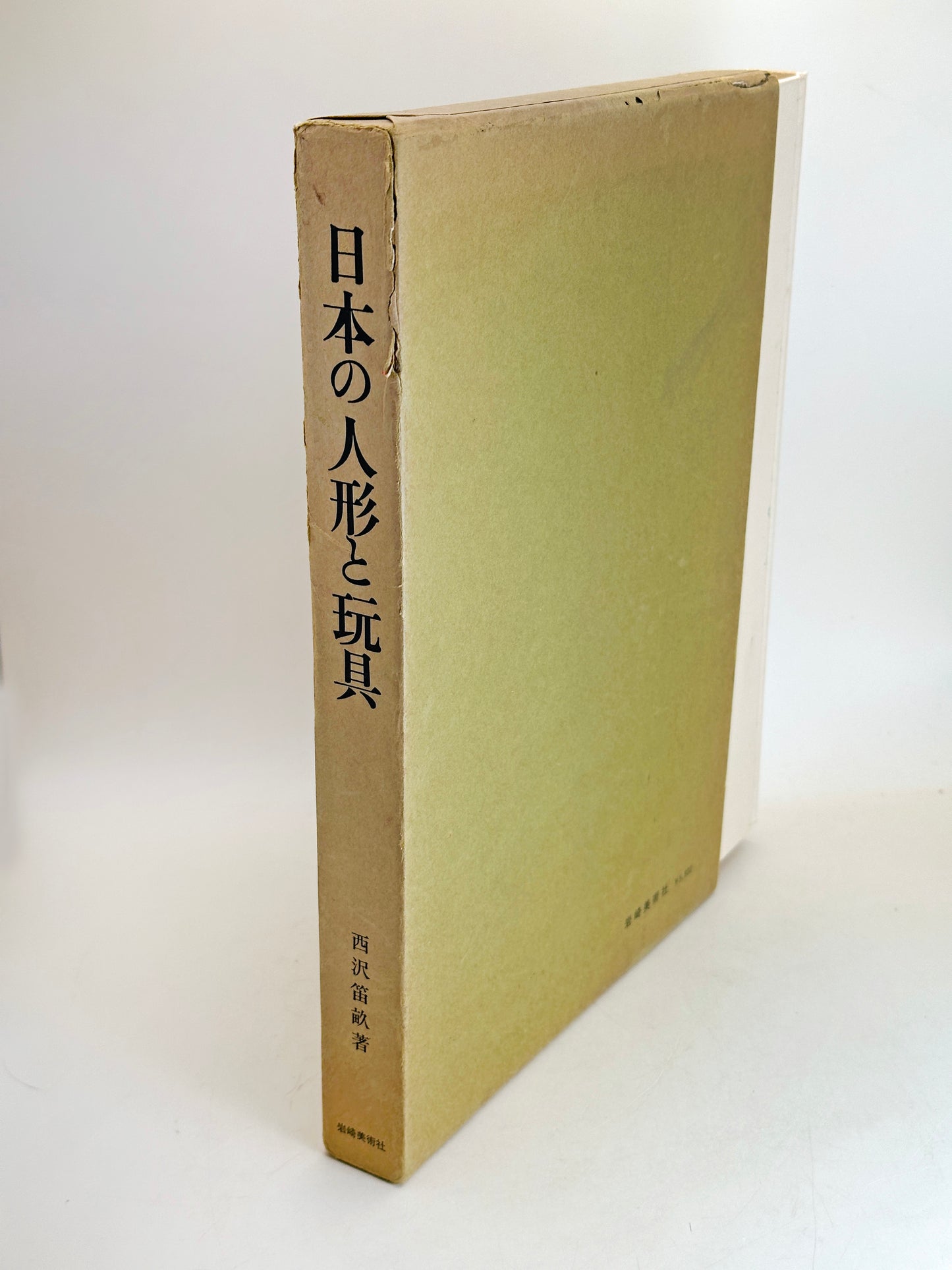 BK10 - Japon Livre vintage de poupées et jouets 人形と玩具