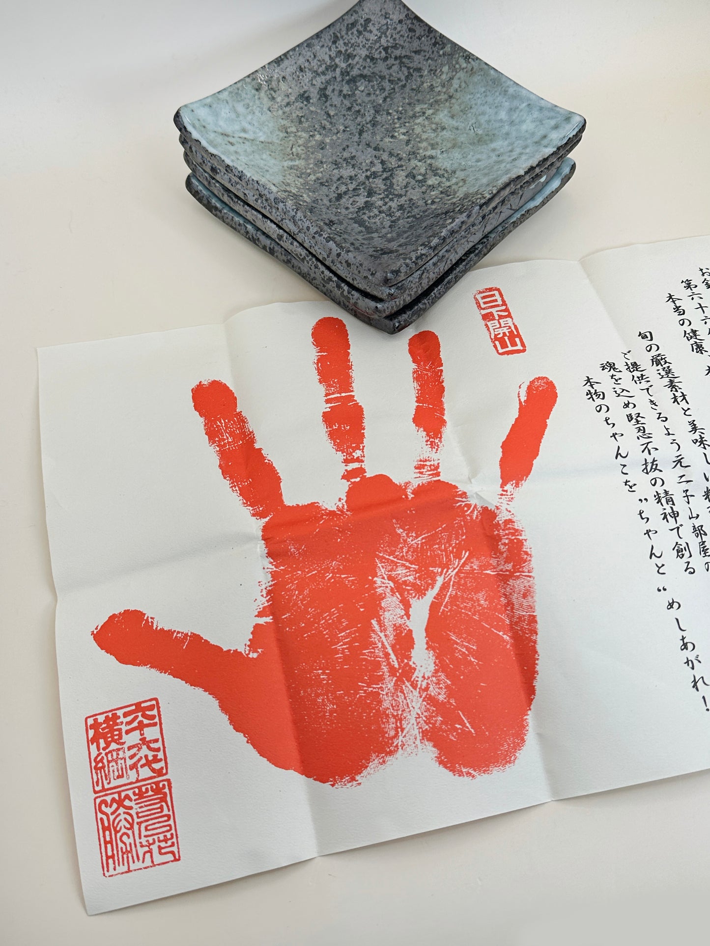 TB152 - Lot de quatre petites assiettes carrées 花田勝