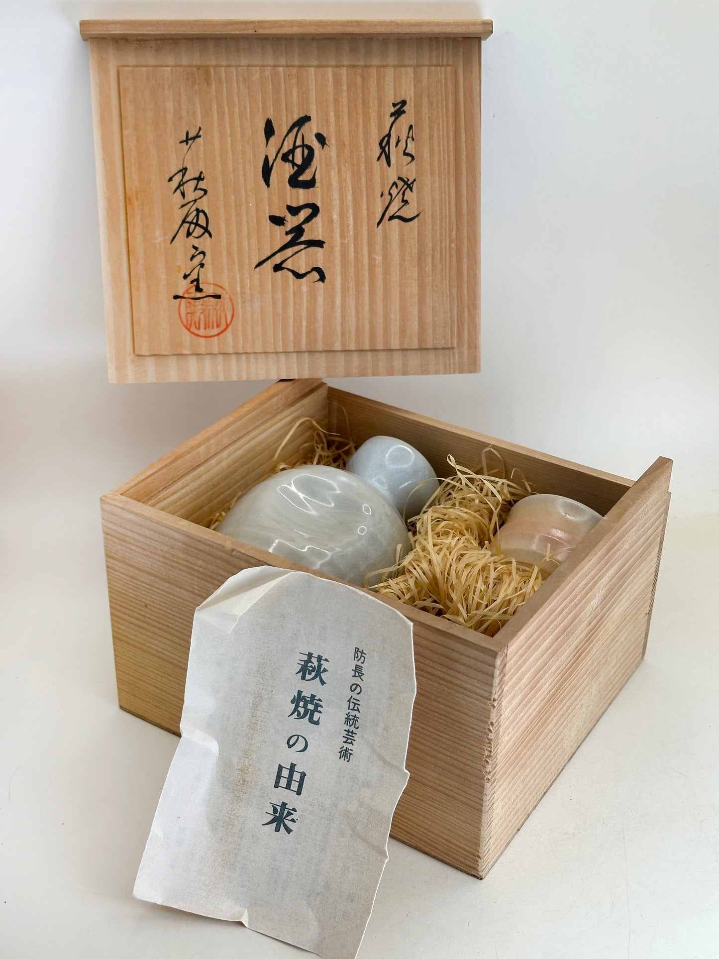 TB268 - Hagi-yaki Tokkuri and cups set 萩焼