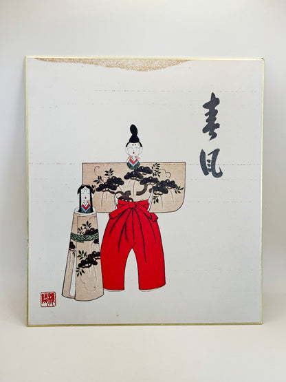 SHP222 - Carte imprimée Hina Dolls Shikishi 雛人形