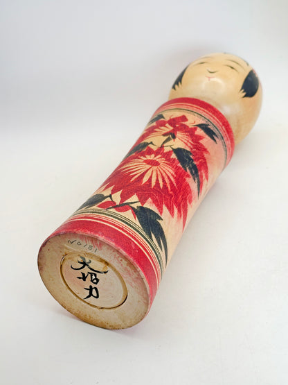 K30040 - Naruko Kokeshi by Chikara Onuma 大沼力