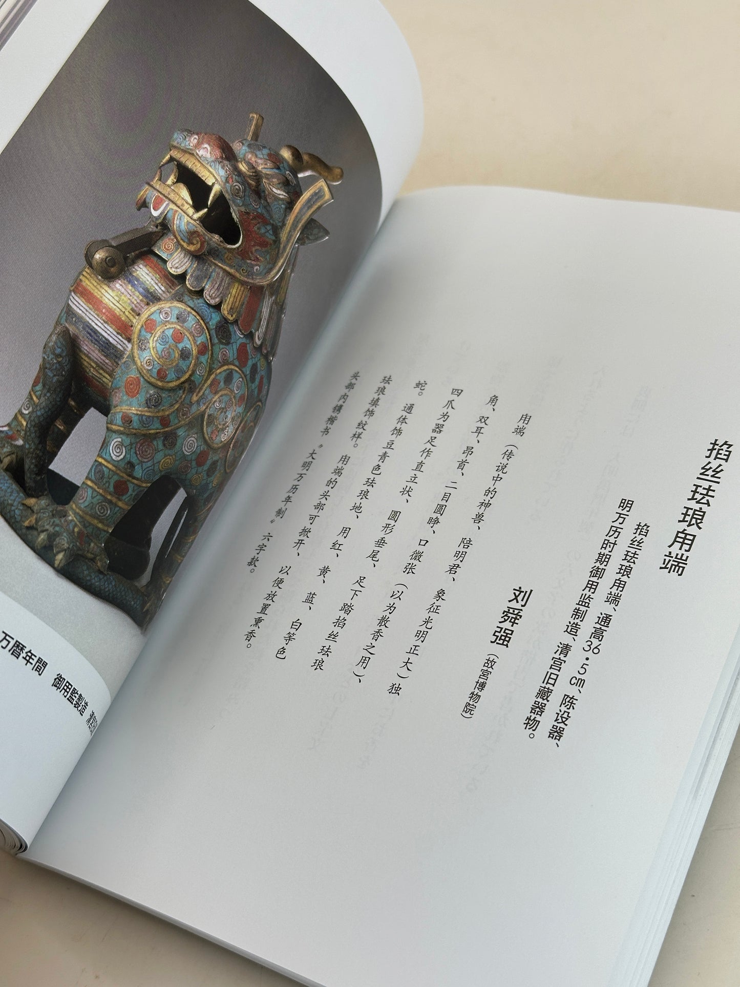 BK11 - Japon Ancien Livre laque 古漆器