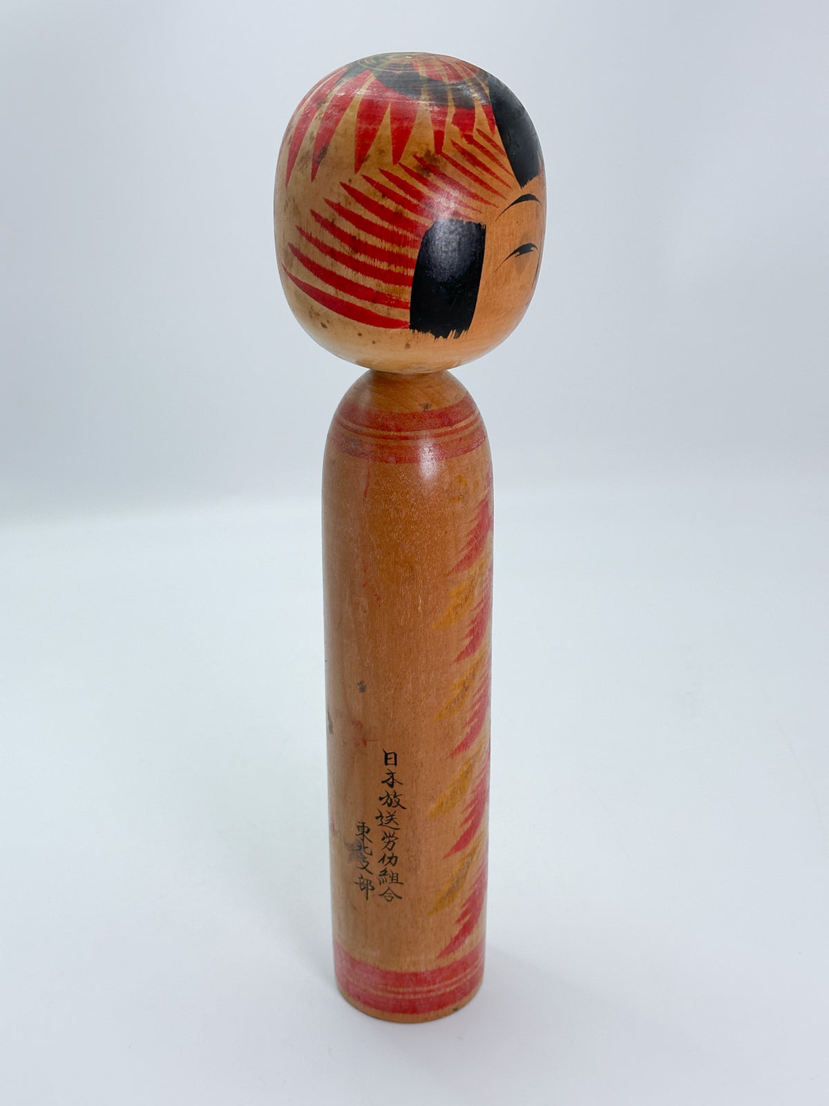 K35019 - Togatta Kokeshi by Tomio Sato 佐藤富雄