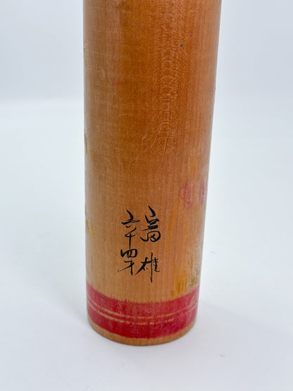 K35019 - Togatta Kokeshi by Tomio Sato 佐藤富雄