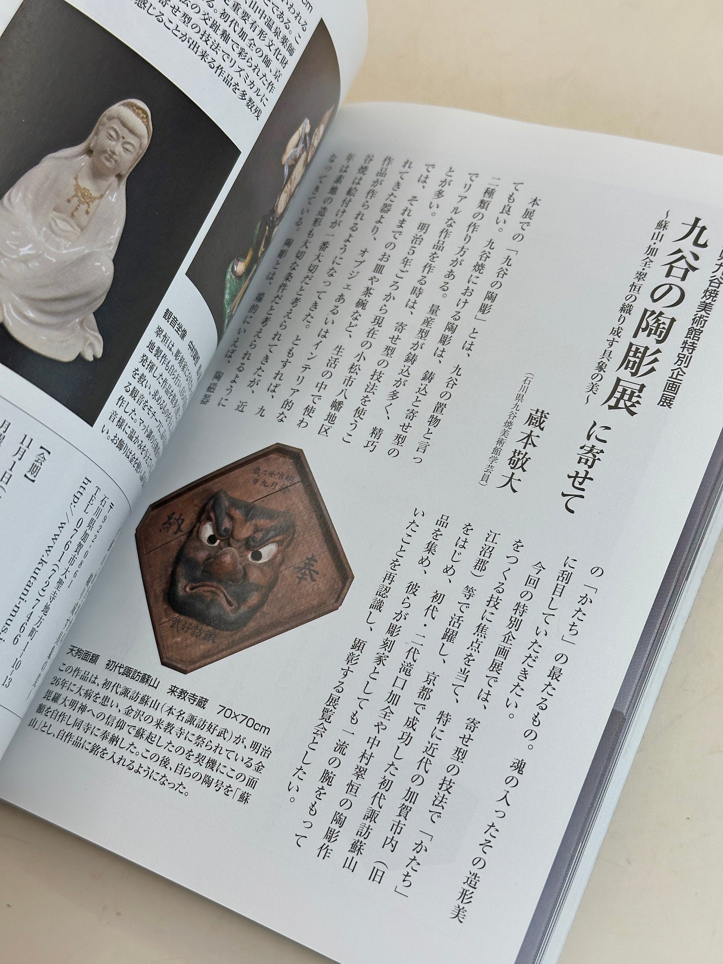 BK11 - Japon Ancien Livre laque 古漆器