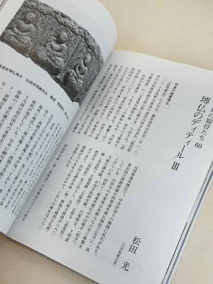 BK11 - Japon Ancien Livre laque 古漆器