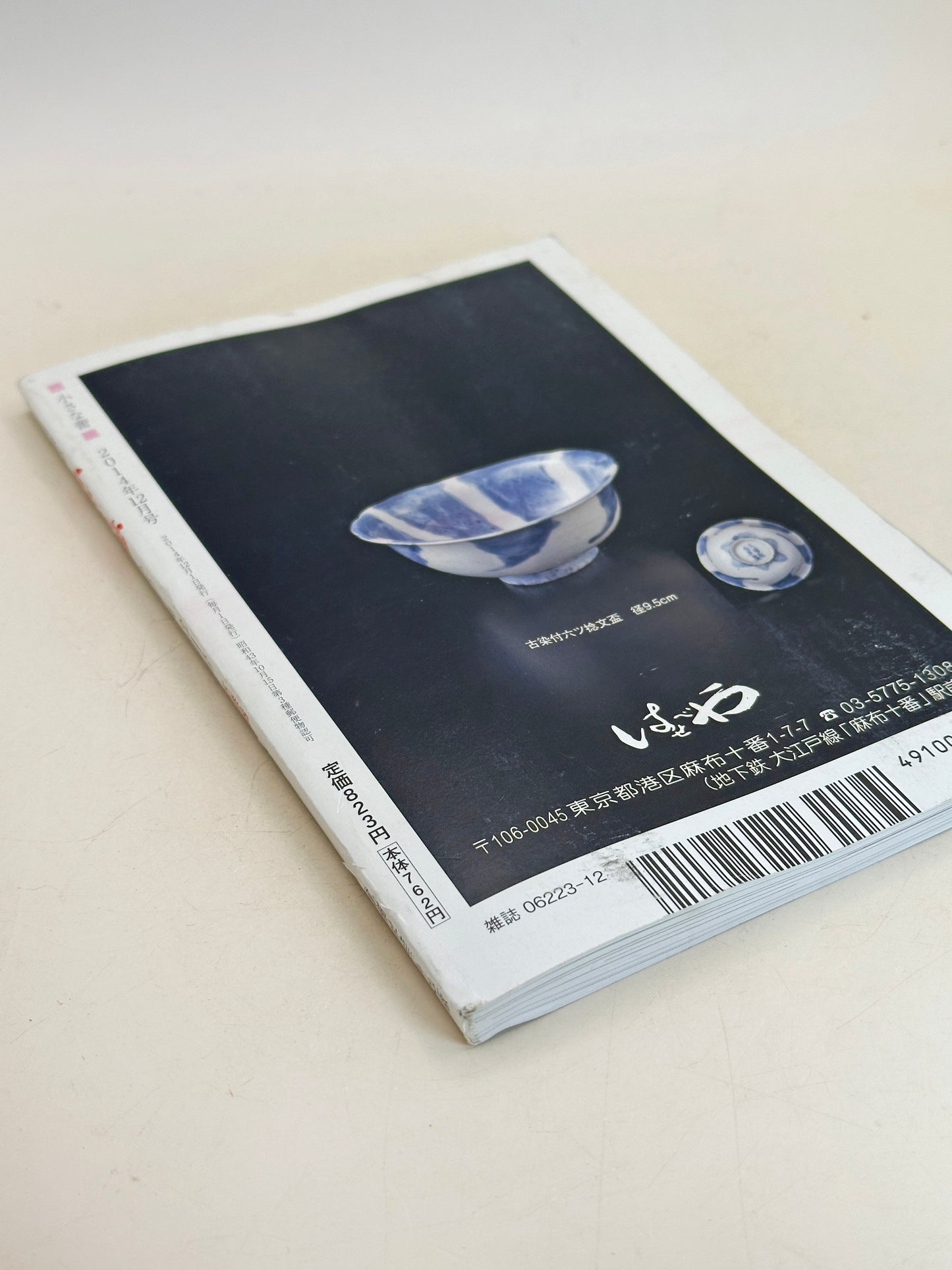 BK11 - Japon Ancien Livre laque 古漆器