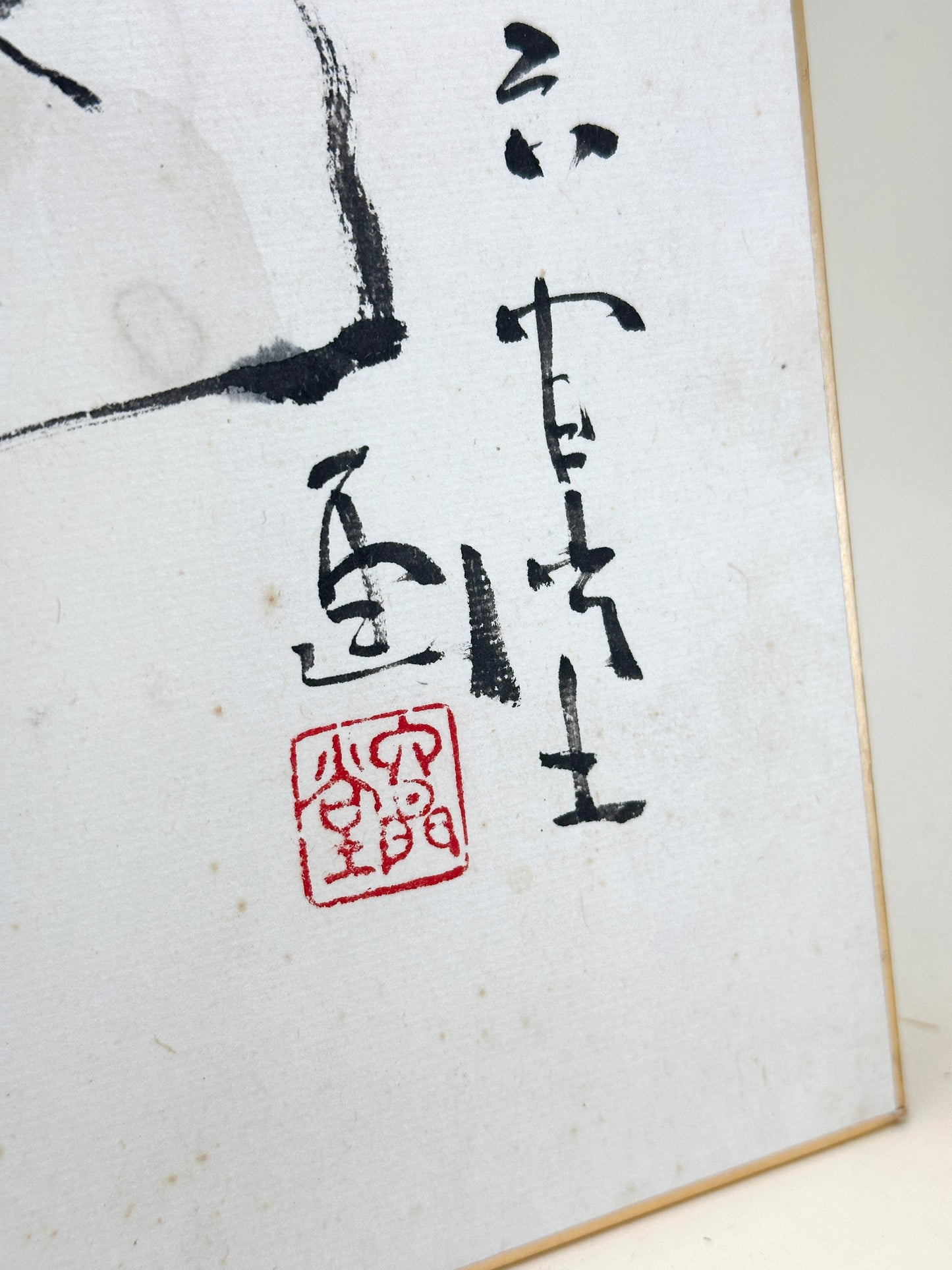 SHP300 - Œuvre sur shikishi par Fujiwara Rokkandō 藤原六間堂