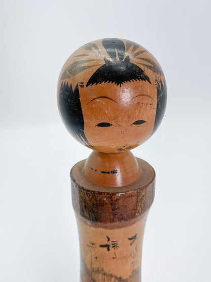 K25230 - Omiyage Kokeshi from Arao Lake 荒雄湖