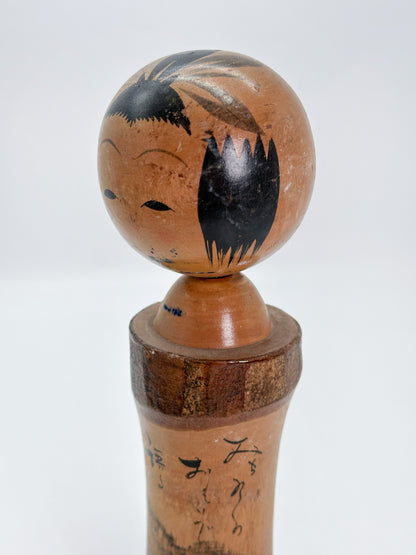 K25230 - Omiyage Kokeshi from Arao Lake 荒雄湖