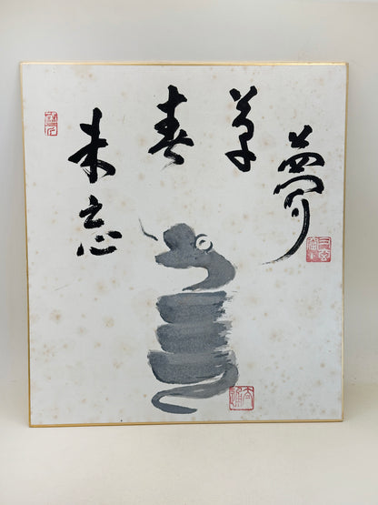 SHP299 - Estampe Shikishi par Taitsū Kōno 河野太通