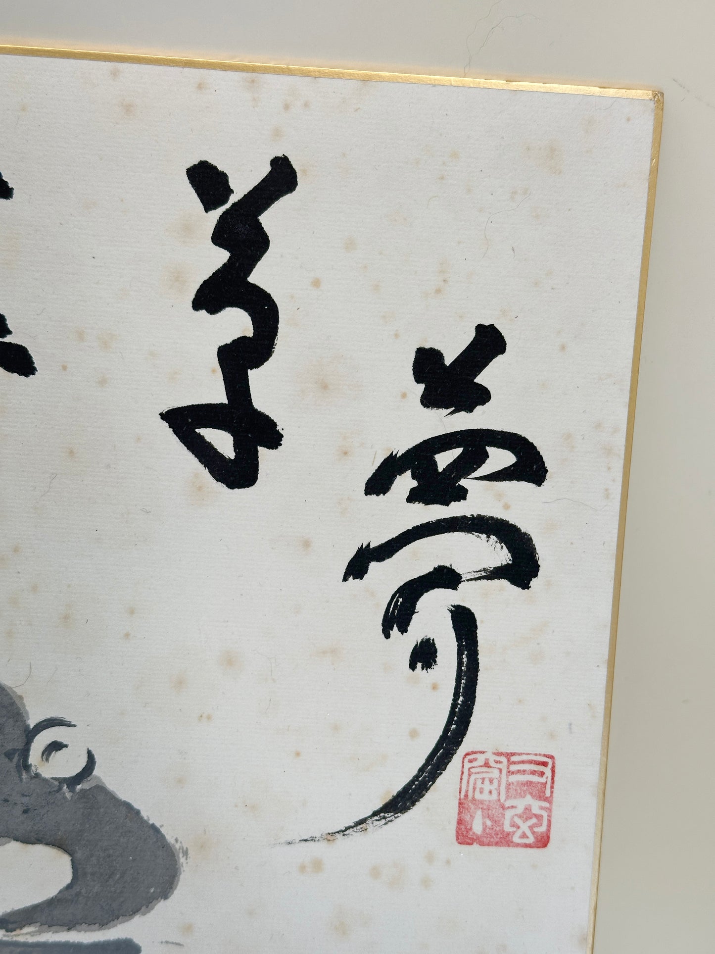 SHP299 - Estampe Shikishi par Taitsū Kōno 河野太通