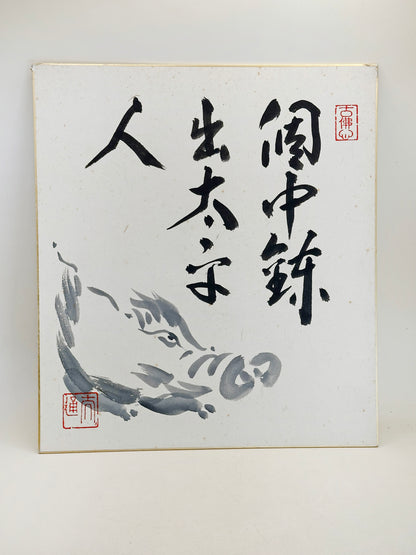 SHP301 - Shikishi original par Taitsū Kōno 河野太通