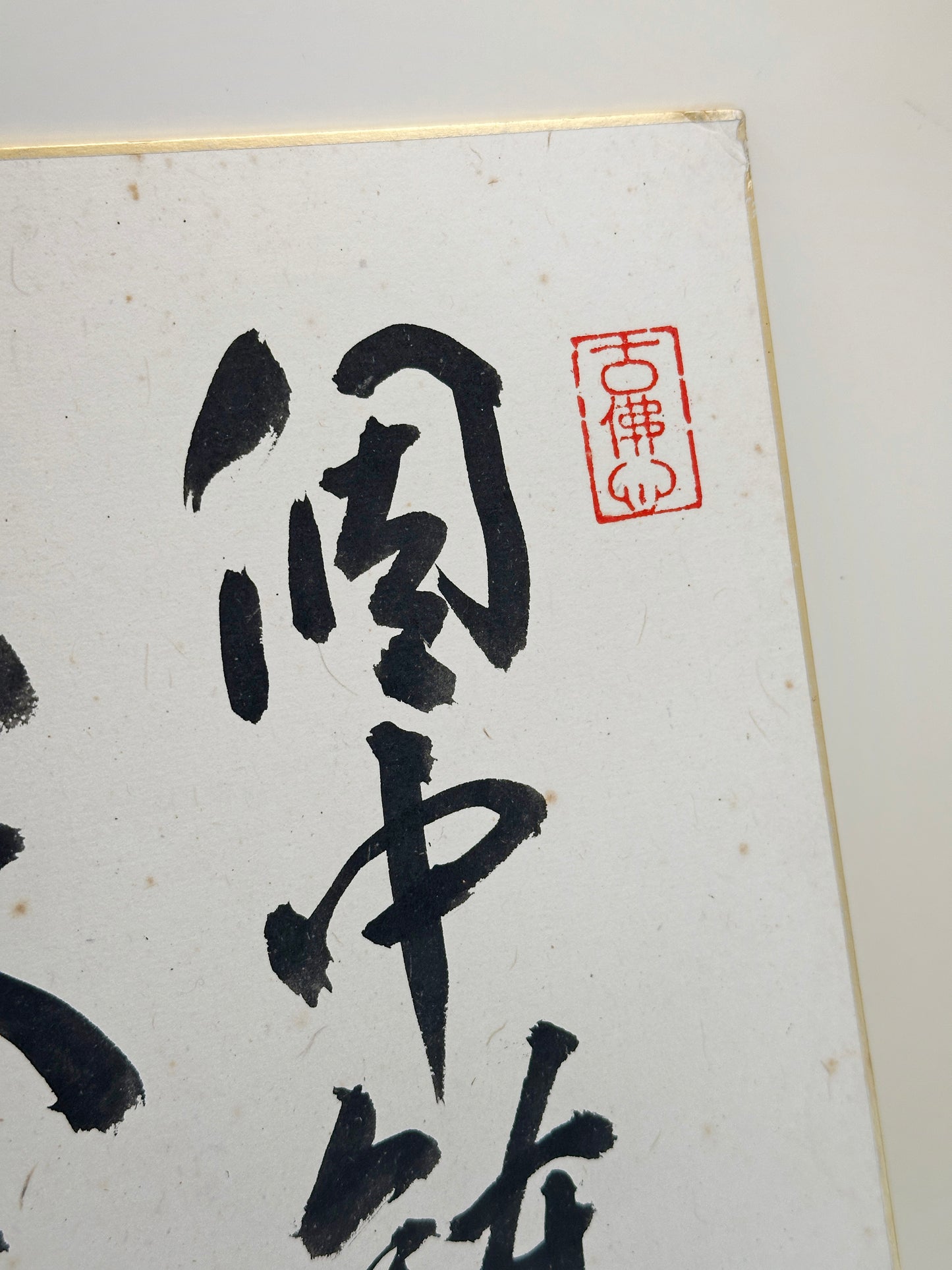 SHP301 - Shikishi original par Taitsū Kōno 河野太通