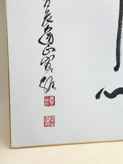 SHP297 - Shikishi artwork from Kōyasan 高野山