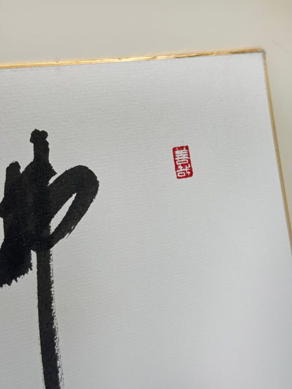 SHP297 - Shikishi artwork from Kōyasan 高野山