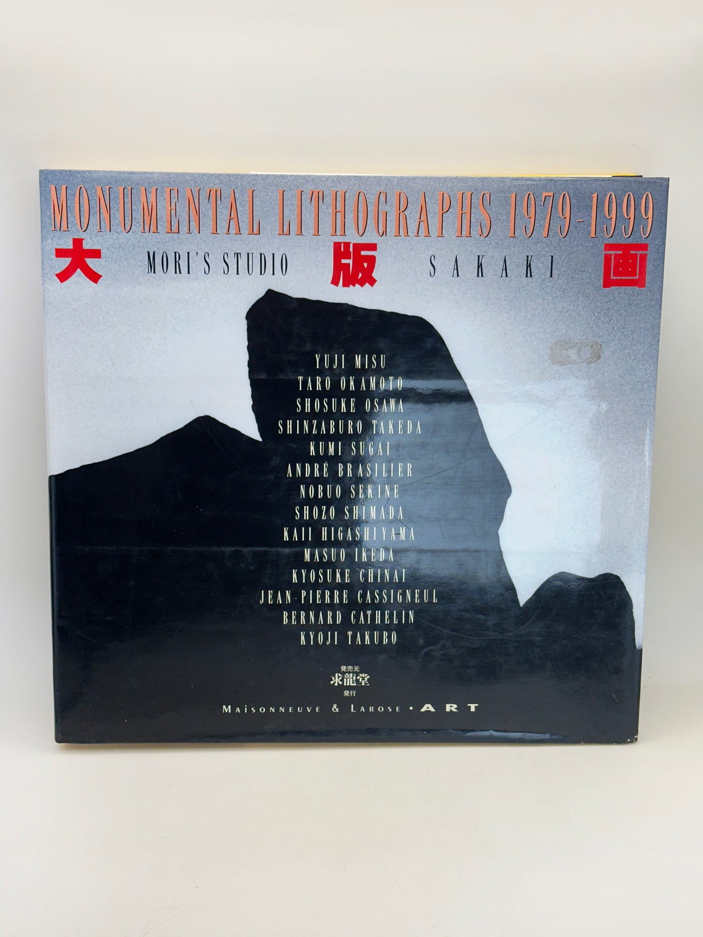 BK13 - Livre de lithographies vintage Japon 大版画