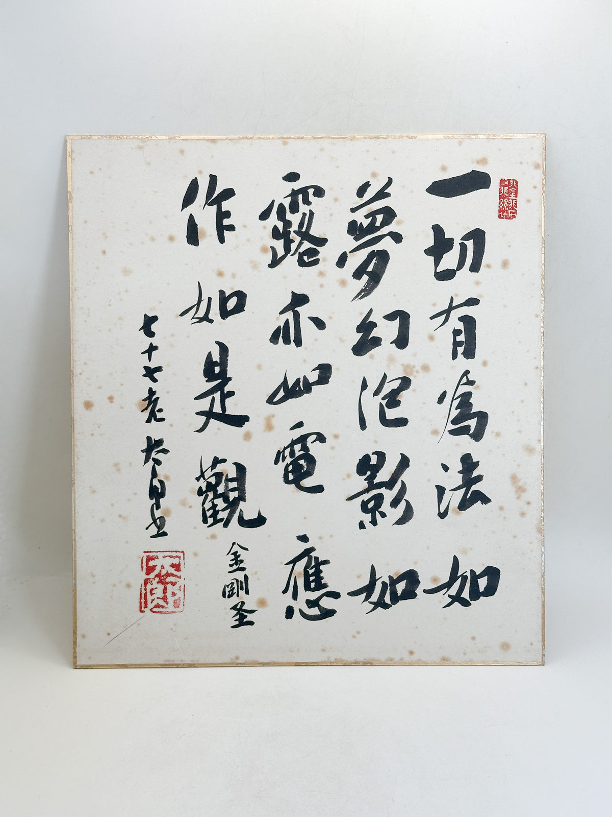 SHP396 - Shikishi Diamond Sutra Verse 金剛経