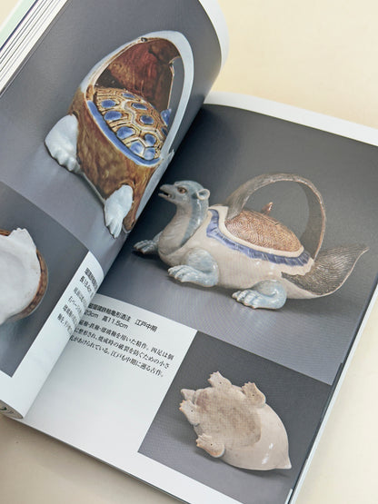 TB271 - Livre japonais ancien sur les poteries Hirado 平戸焼