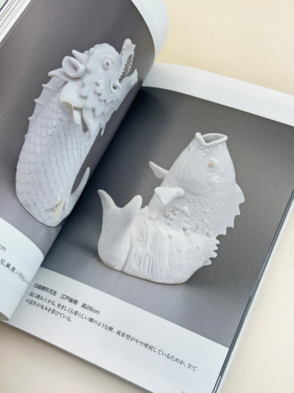 TB271 - Livre japonais ancien sur les poteries Hirado 平戸焼