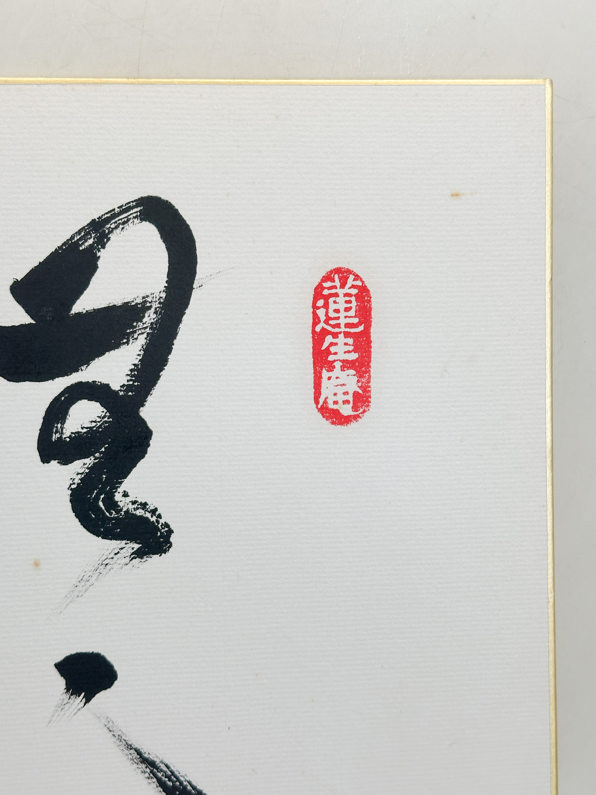 SHP386 - Original Shikishi Artwork Mushin 無心