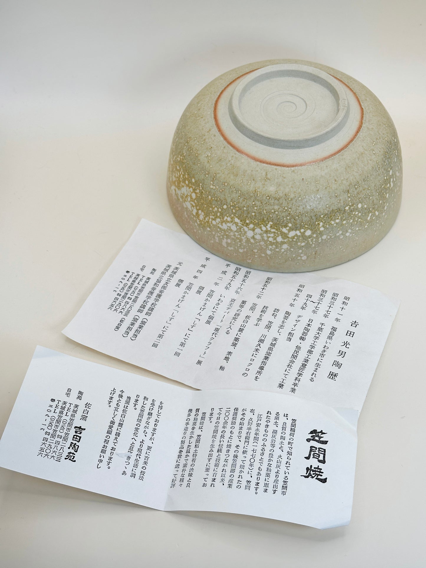 TB154 - Grand Bol Kasama-yaki par Yoshida Mitsuo 笠間焼